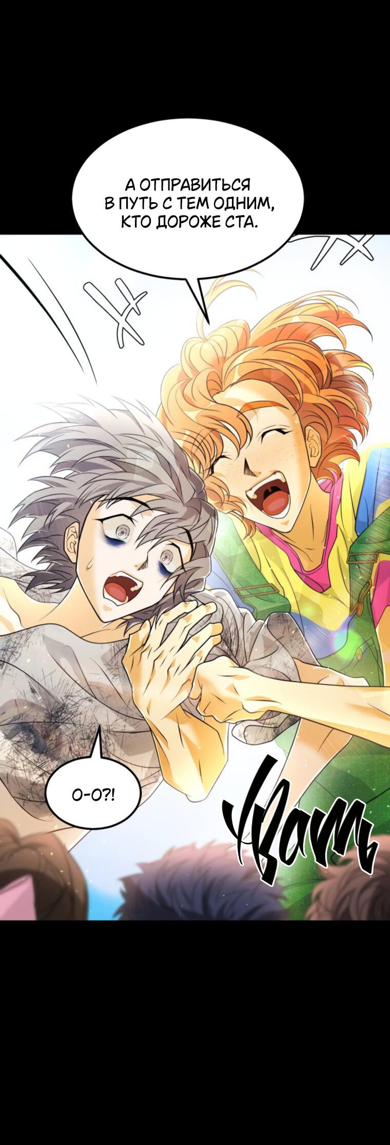 Манга Книга мёртвых - Глава 71 Страница 70