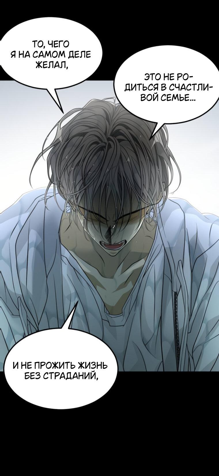 Манга Книга мёртвых - Глава 71 Страница 1