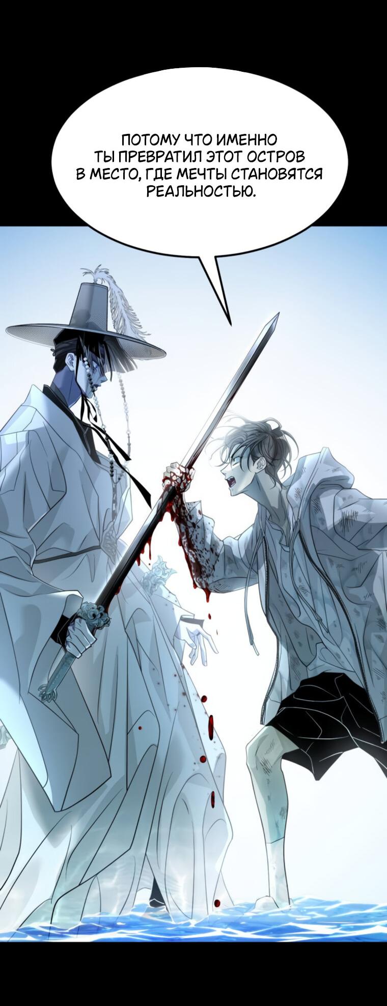 Манга Книга мёртвых - Глава 71 Страница 57