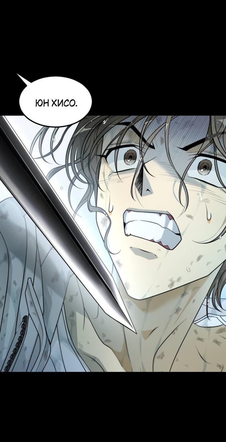 Манга Книга мёртвых - Глава 71 Страница 28