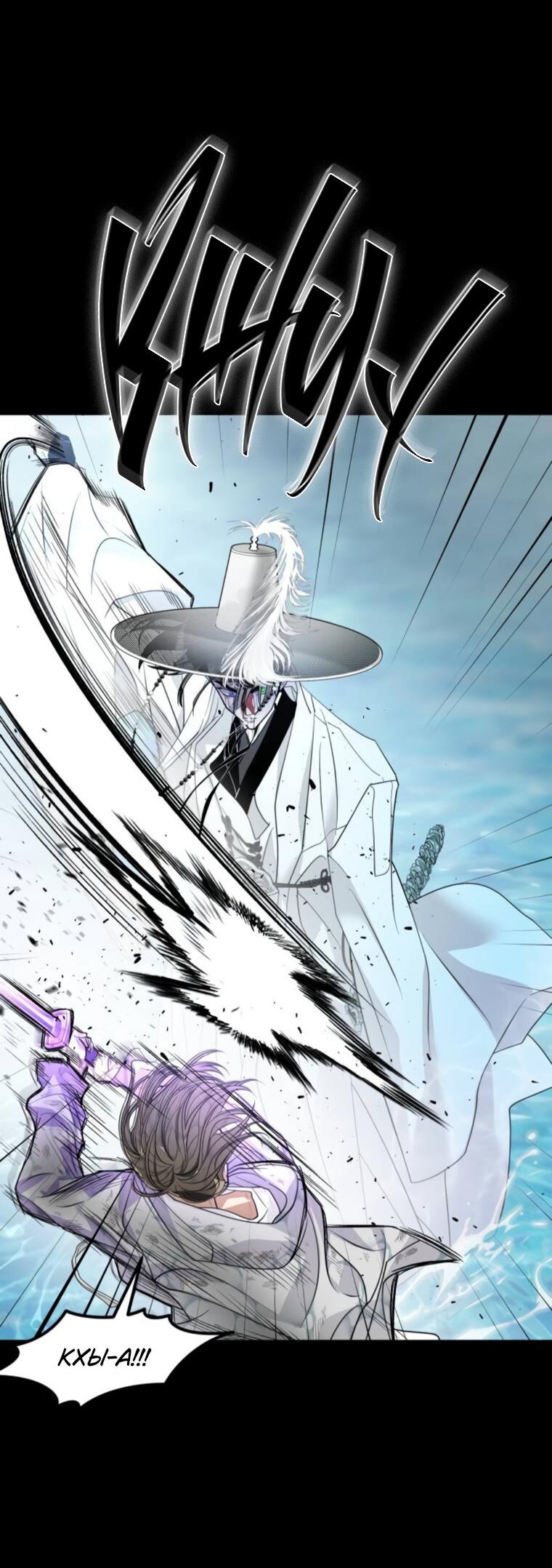 Манга Книга мёртвых - Глава 71 Страница 11