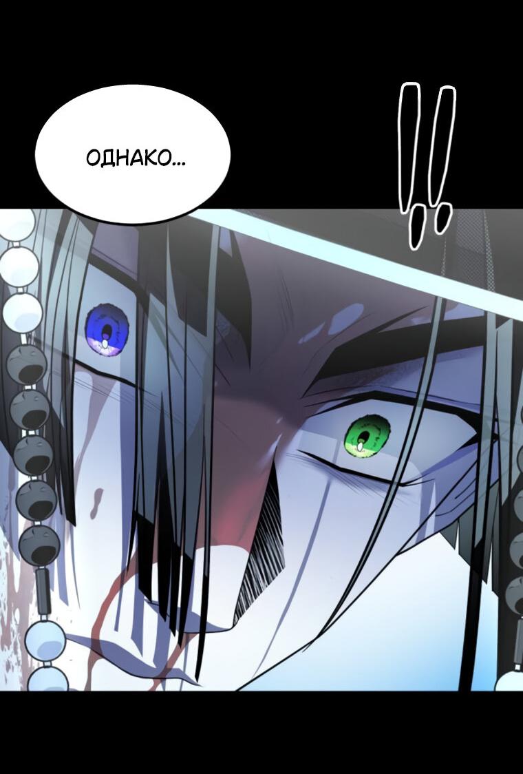 Манга Книга мёртвых - Глава 71 Страница 50