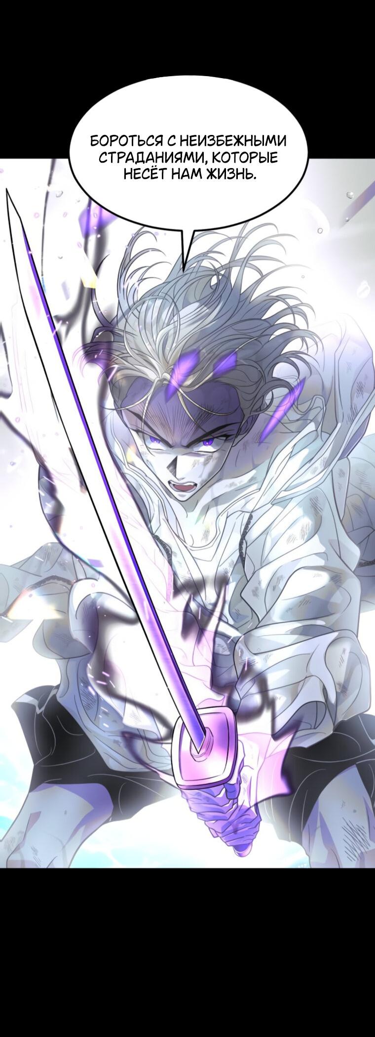 Манга Книга мёртвых - Глава 71 Страница 3