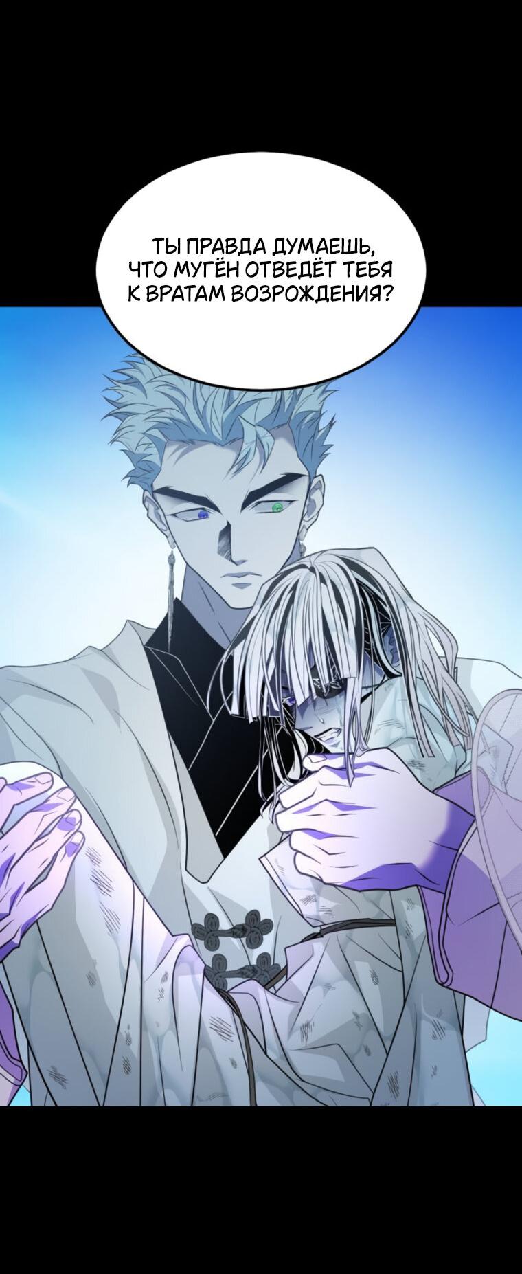 Манга Книга мёртвых - Глава 71 Страница 33