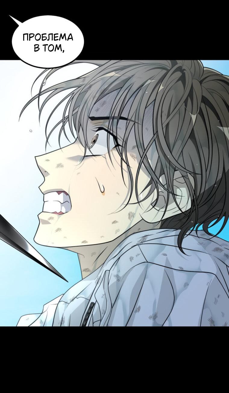 Манга Книга мёртвых - Глава 71 Страница 31