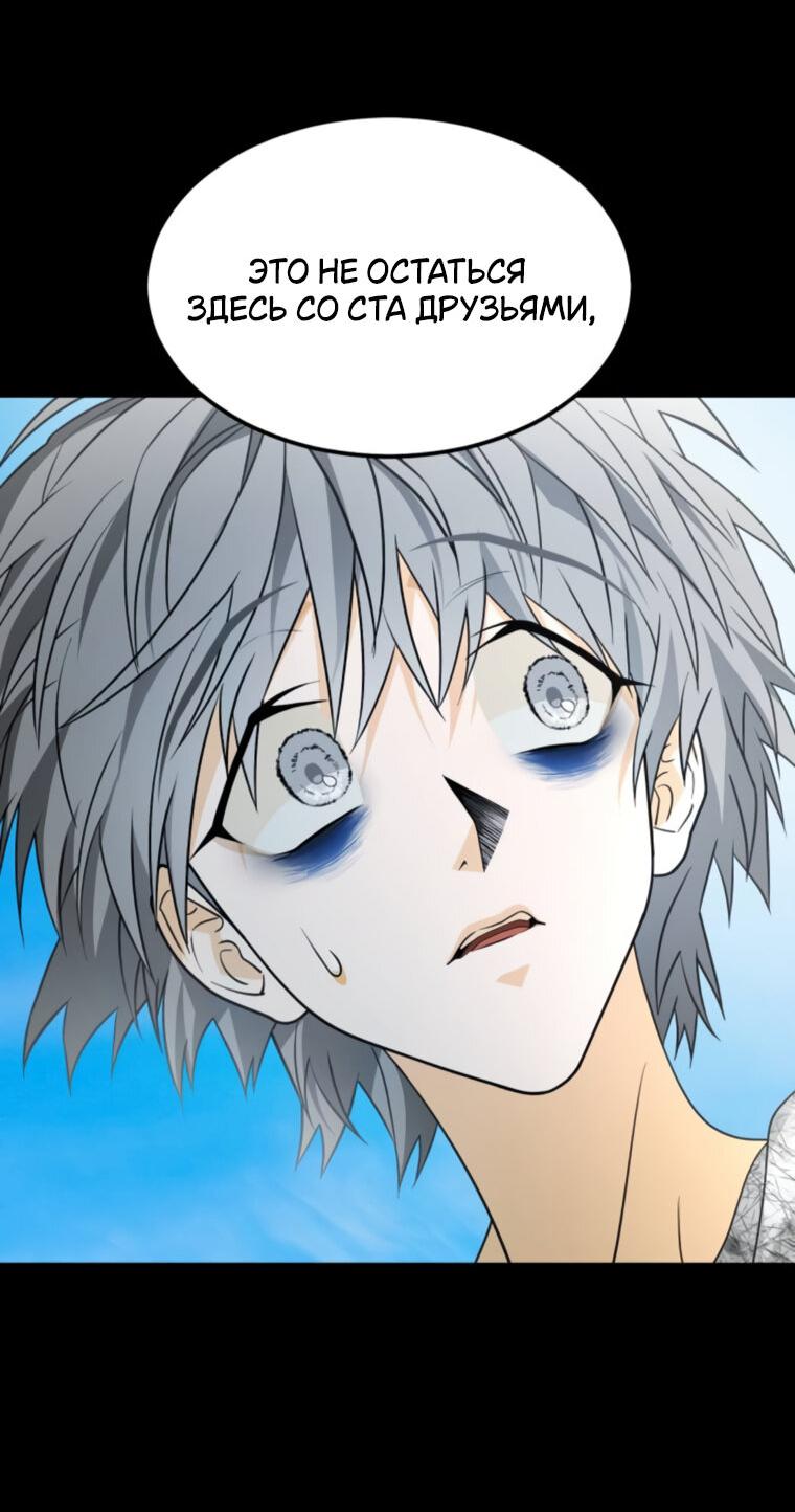 Манга Книга мёртвых - Глава 71 Страница 69