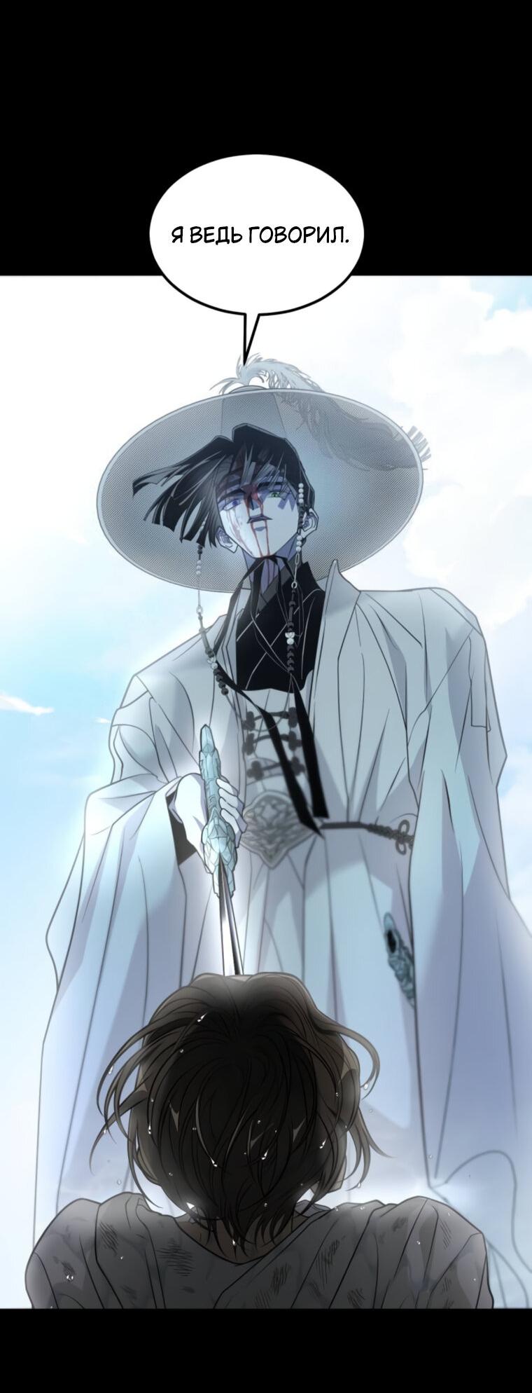 Манга Книга мёртвых - Глава 71 Страница 14