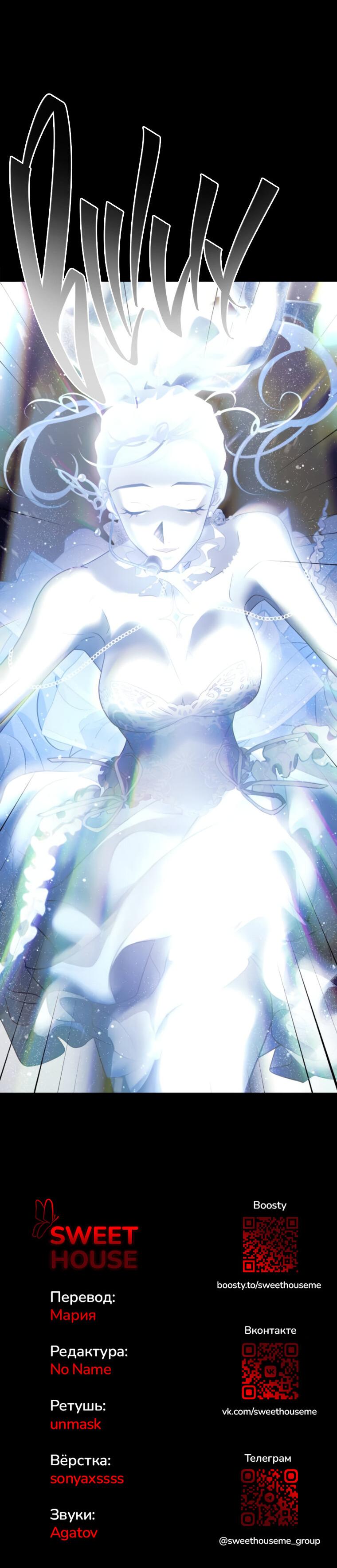 Манга Книга мёртвых - Глава 71 Страница 78