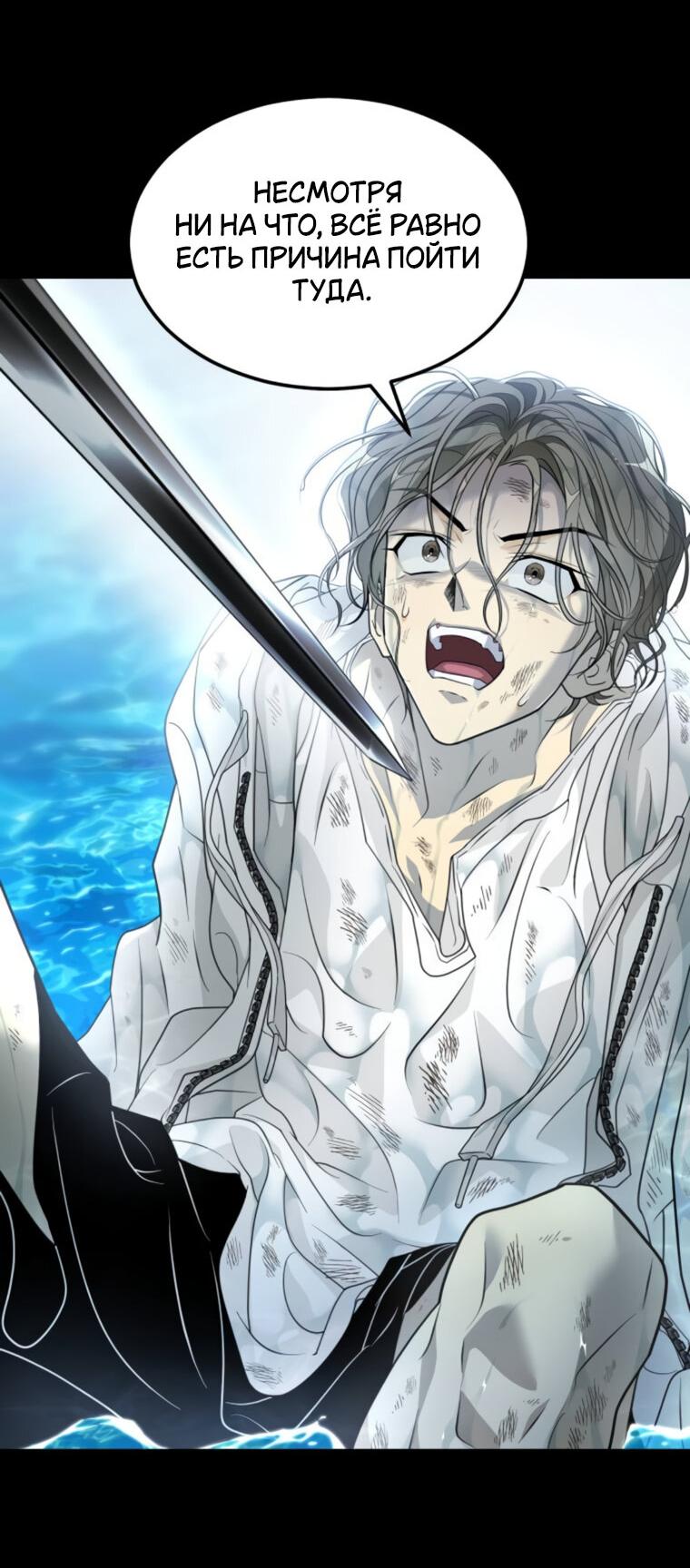 Манга Книга мёртвых - Глава 71 Страница 45