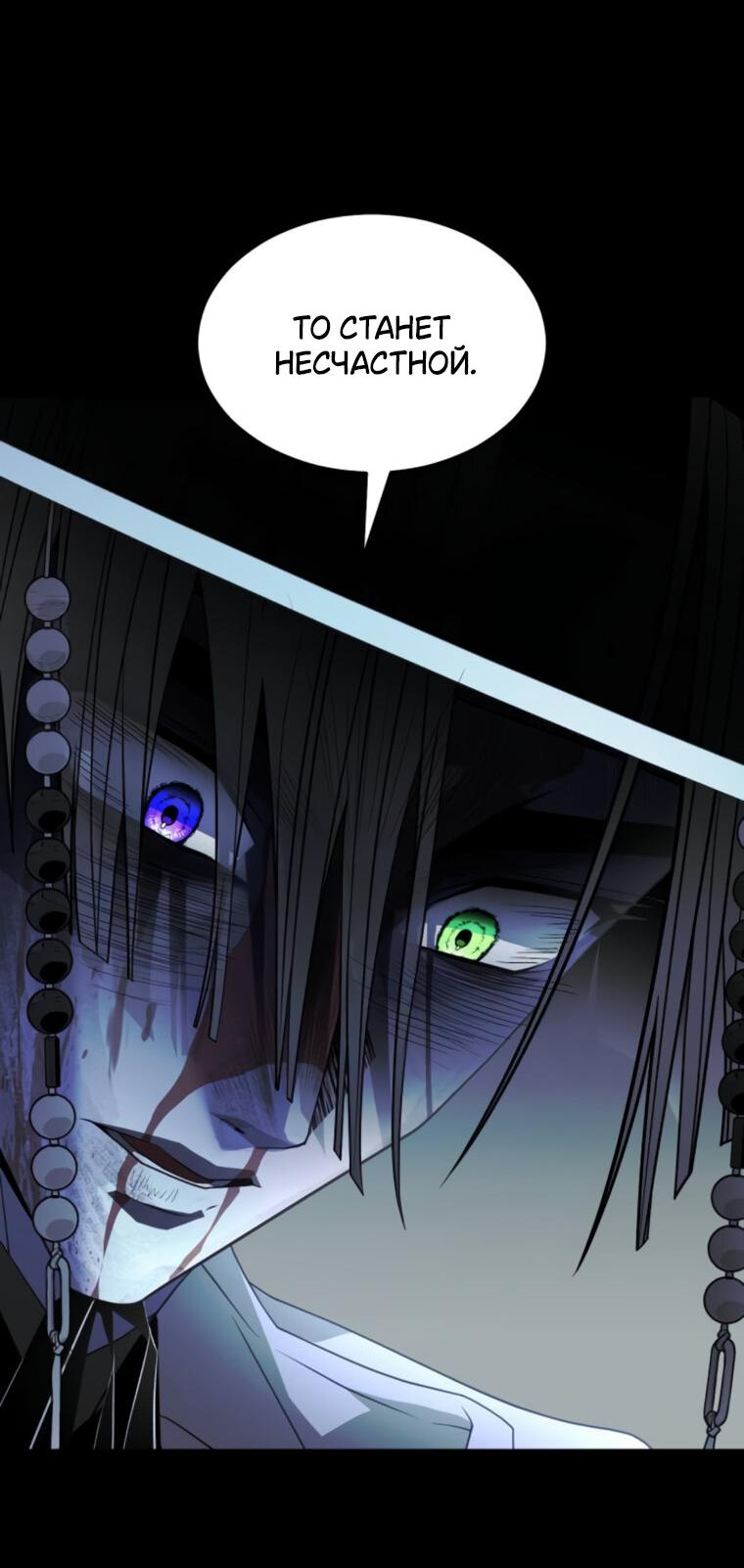 Манга Книга мёртвых - Глава 71 Страница 41