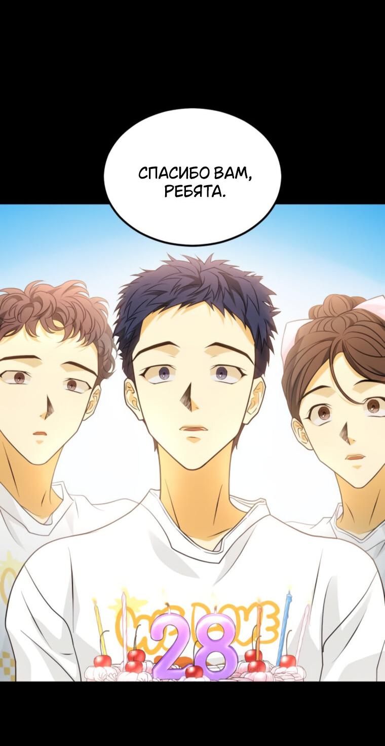 Манга Книга мёртвых - Глава 71 Страница 67