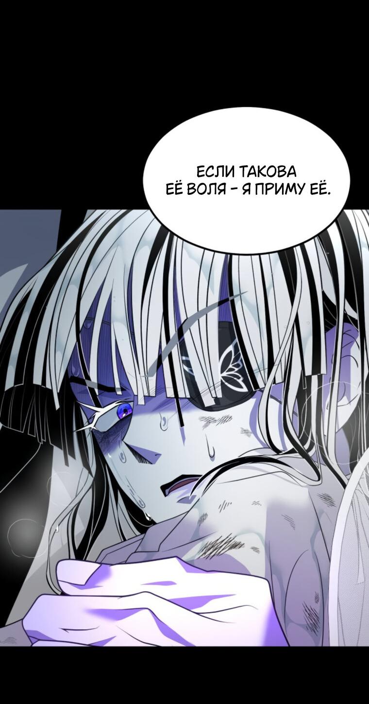 Манга Книга мёртвых - Глава 71 Страница 49