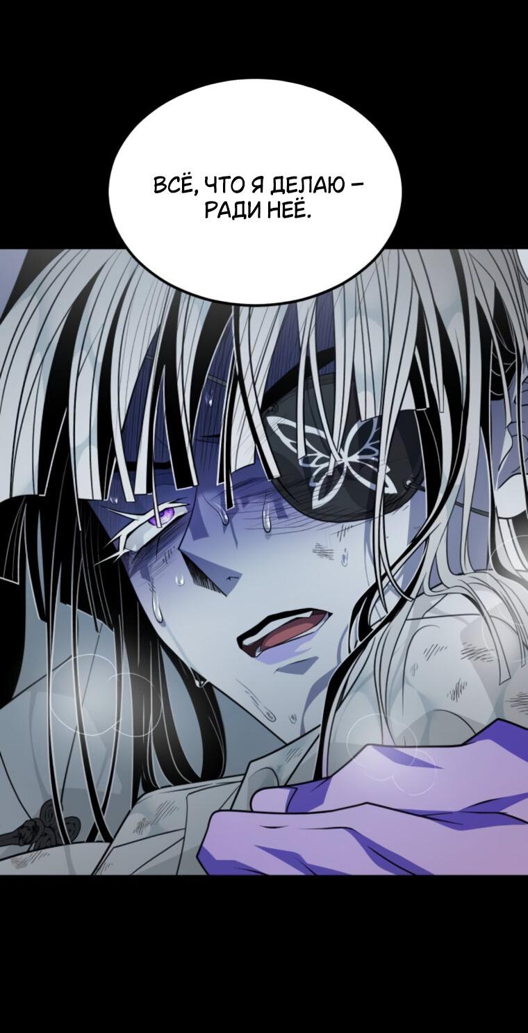 Манга Книга мёртвых - Глава 71 Страница 42