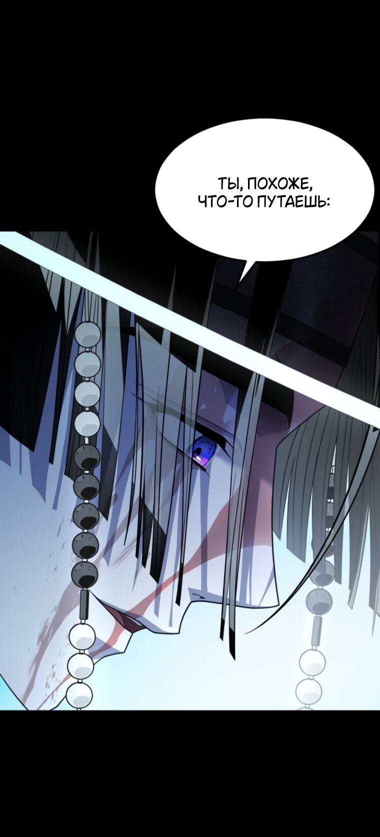 Манга Книга мёртвых - Глава 71 Страница 29