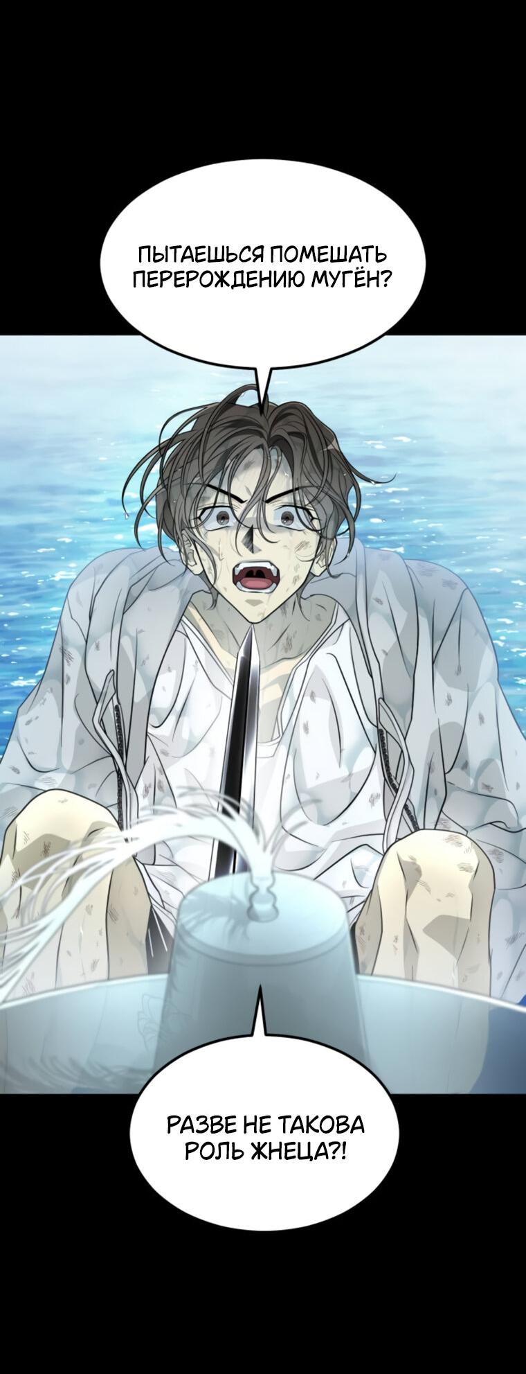 Манга Книга мёртвых - Глава 71 Страница 23
