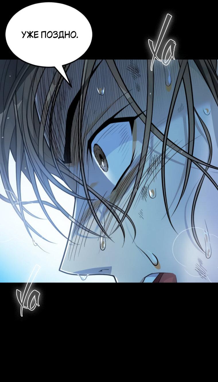 Манга Книга мёртвых - Глава 71 Страница 55