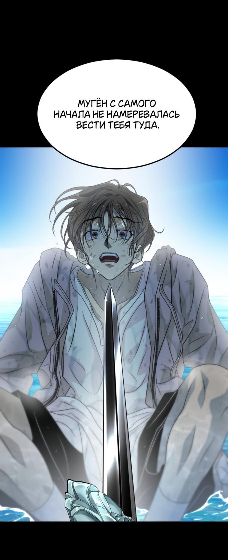Манга Книга мёртвых - Глава 71 Страница 35
