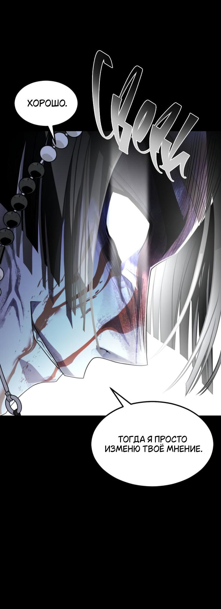 Манга Книга мёртвых - Глава 71 Страница 54