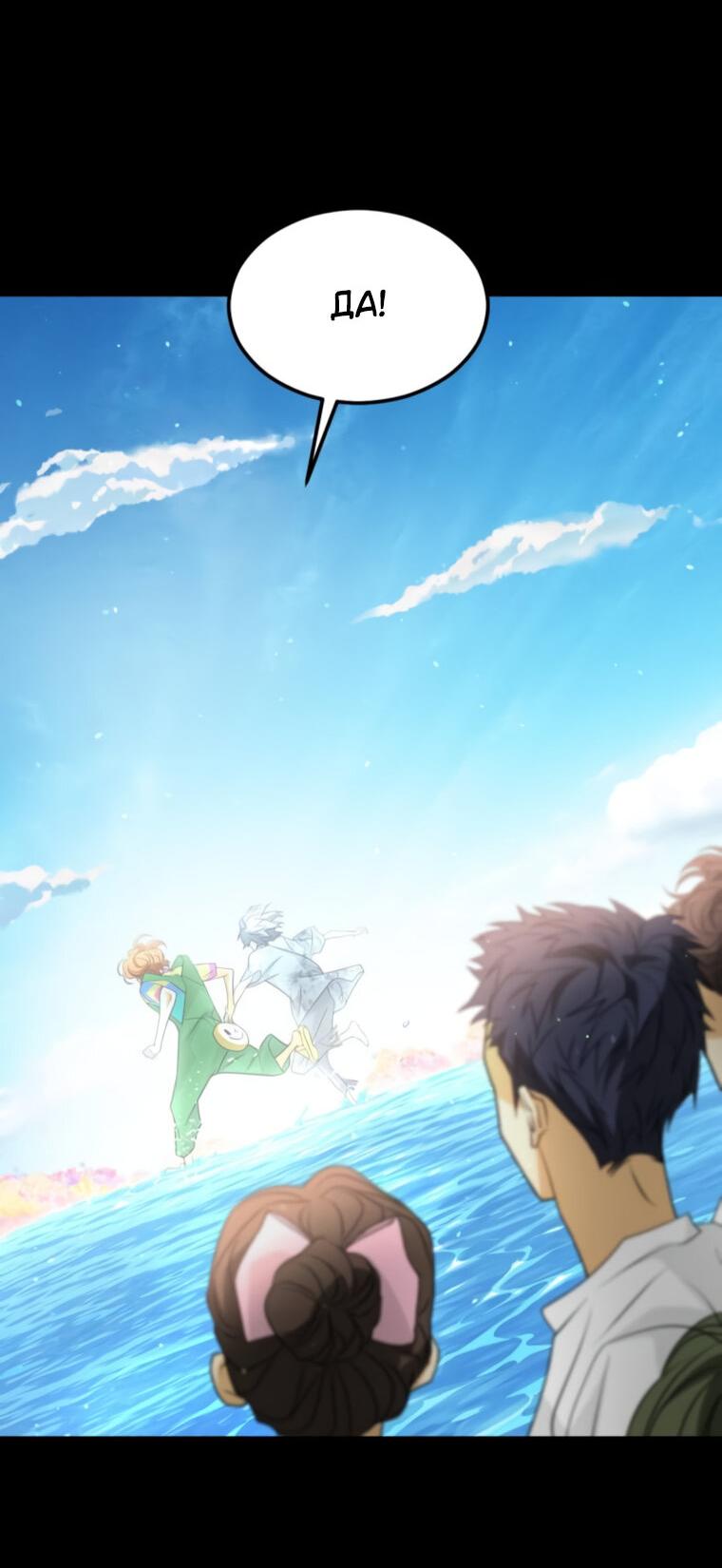 Манга Книга мёртвых - Глава 71 Страница 75