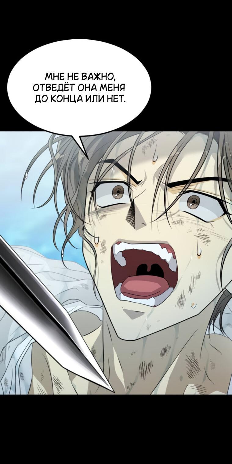Манга Книга мёртвых - Глава 71 Страница 48