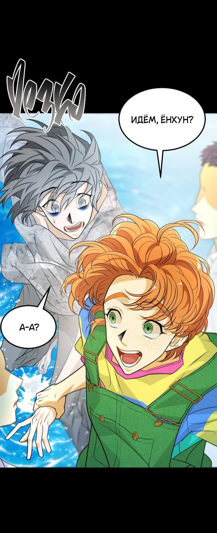 Манга Книга мёртвых - Глава 71 Страница 73