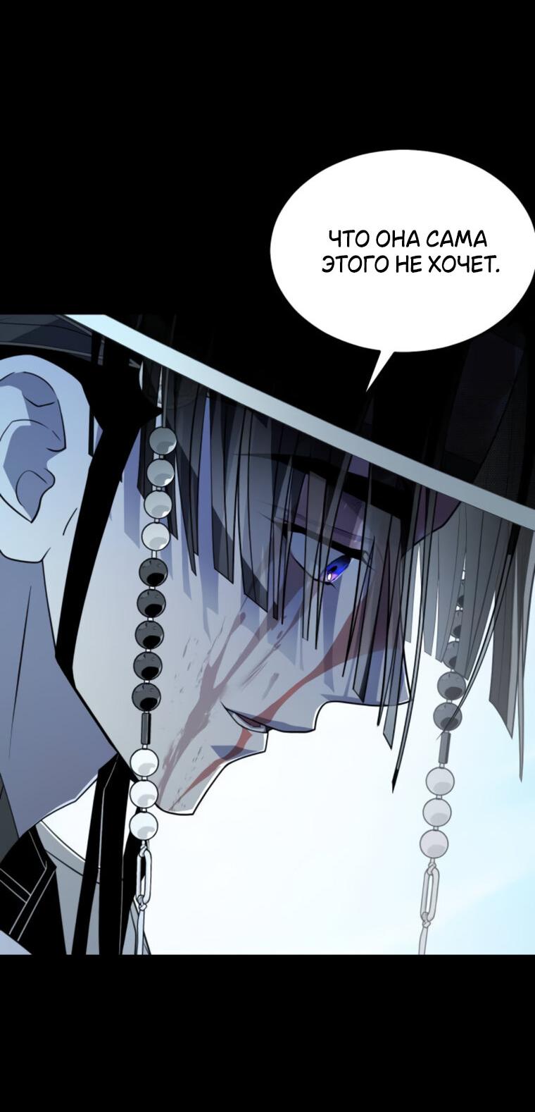 Манга Книга мёртвых - Глава 71 Страница 32