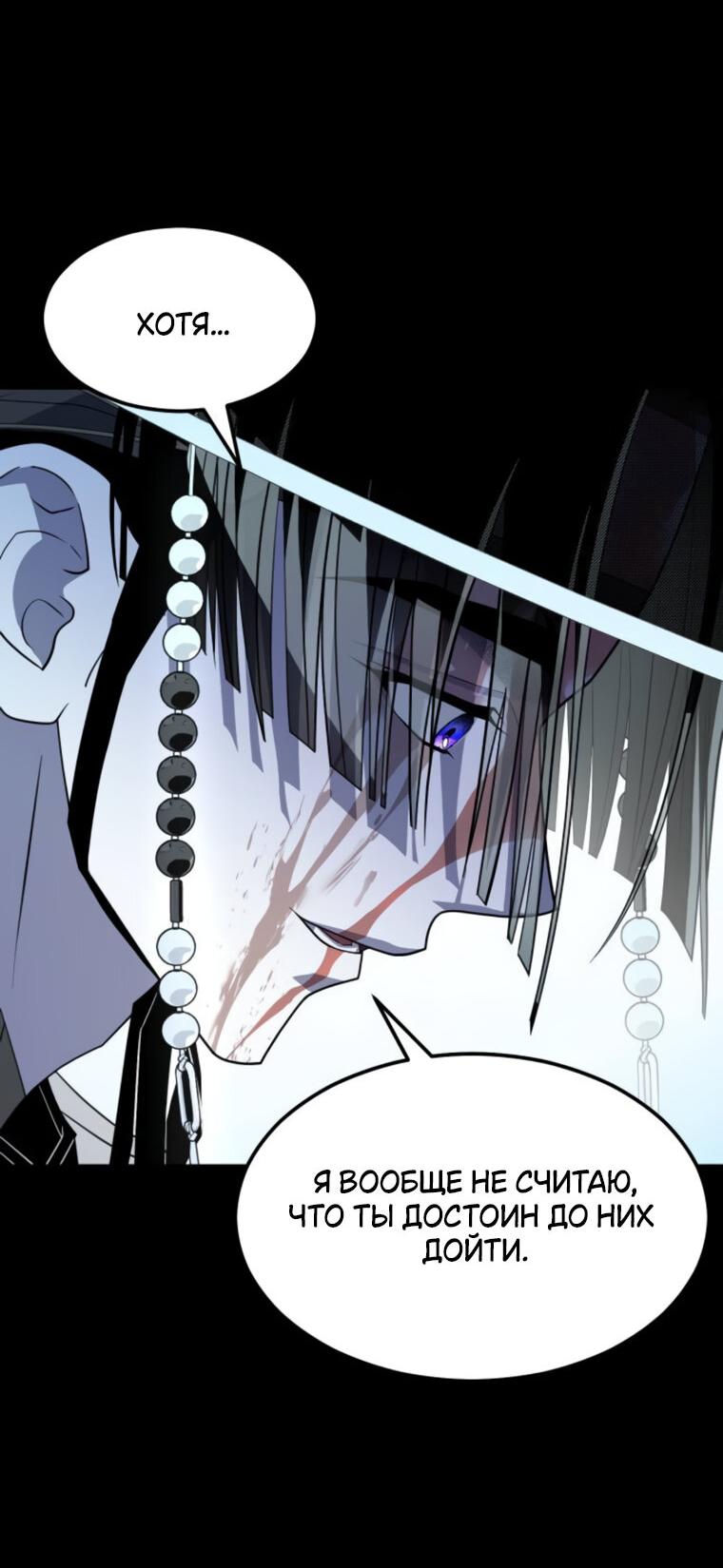 Манга Книга мёртвых - Глава 71 Страница 34