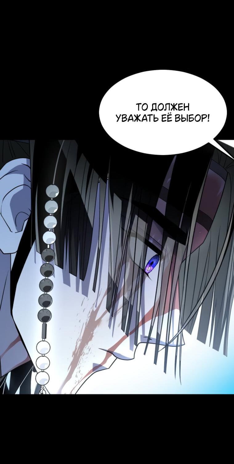 Манга Книга мёртвых - Глава 71 Страница 25