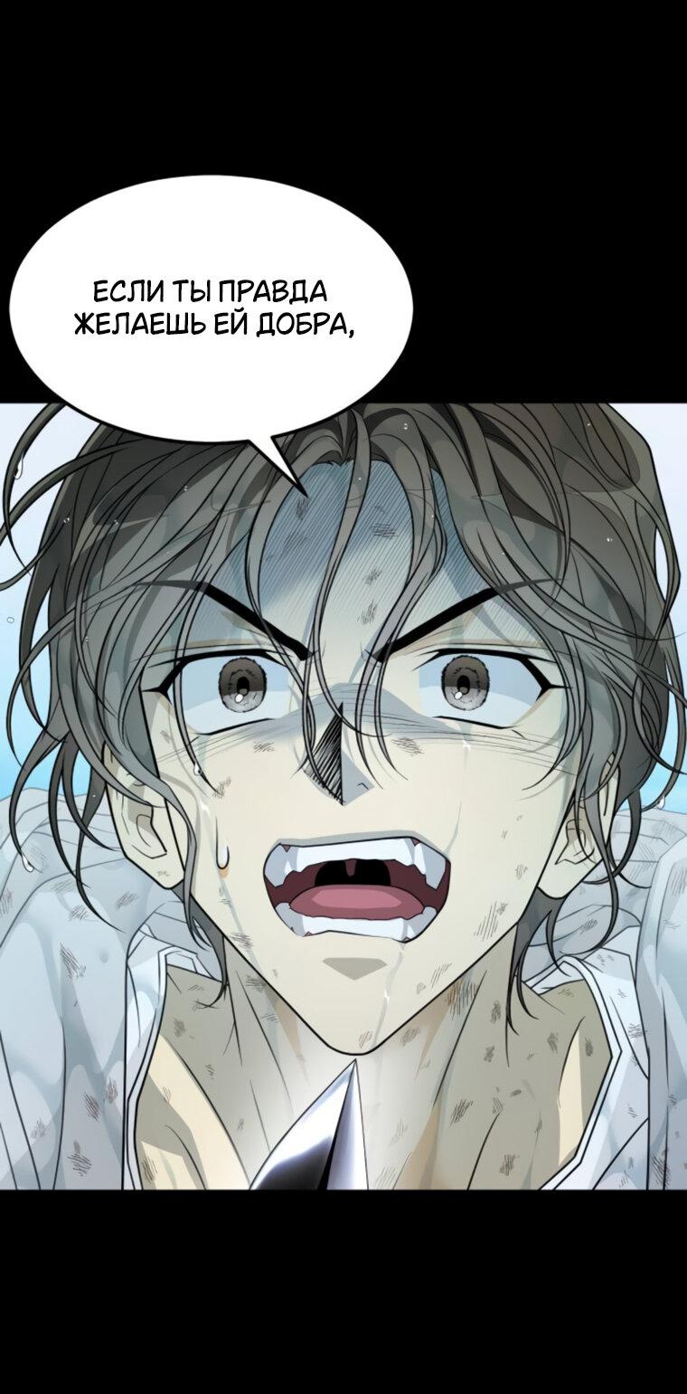 Манга Книга мёртвых - Глава 71 Страница 24