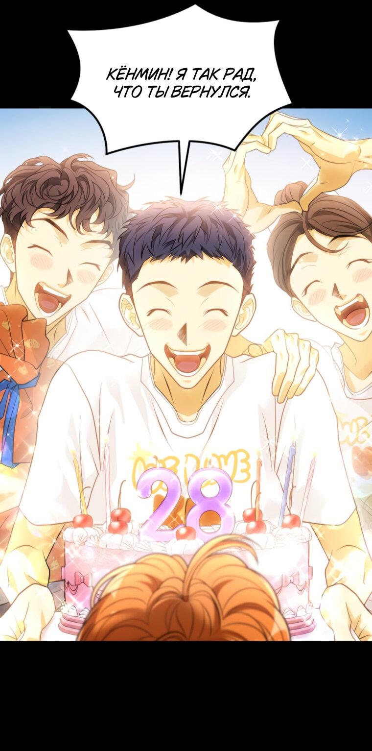 Манга Книга мёртвых - Глава 71 Страница 63