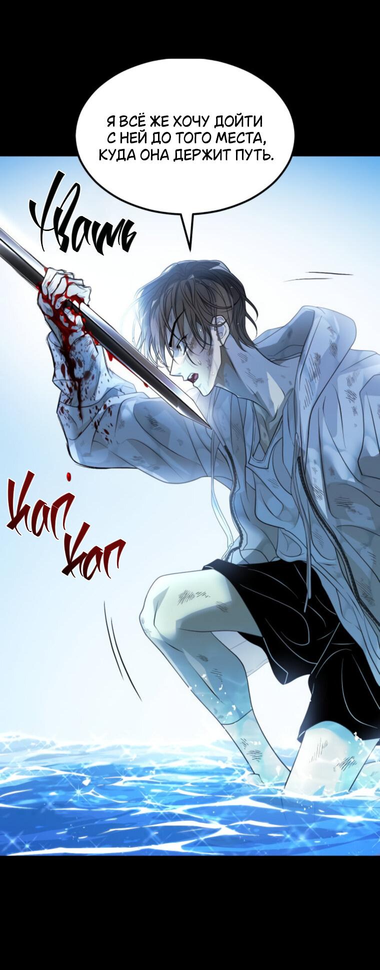 Манга Книга мёртвых - Глава 71 Страница 51