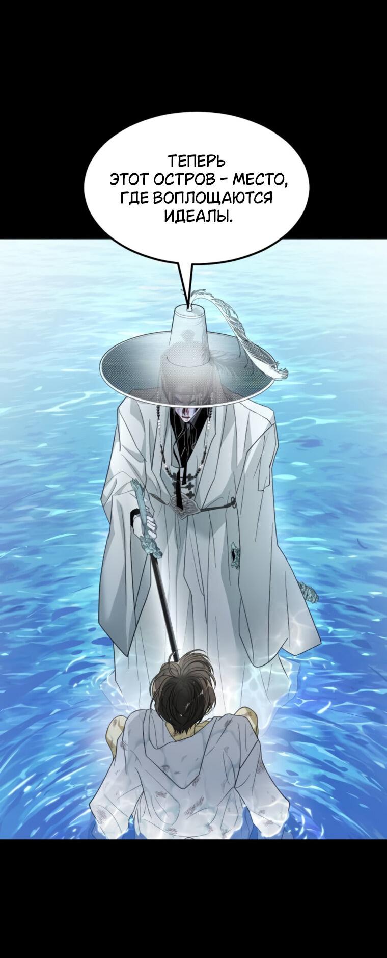 Манга Книга мёртвых - Глава 71 Страница 17