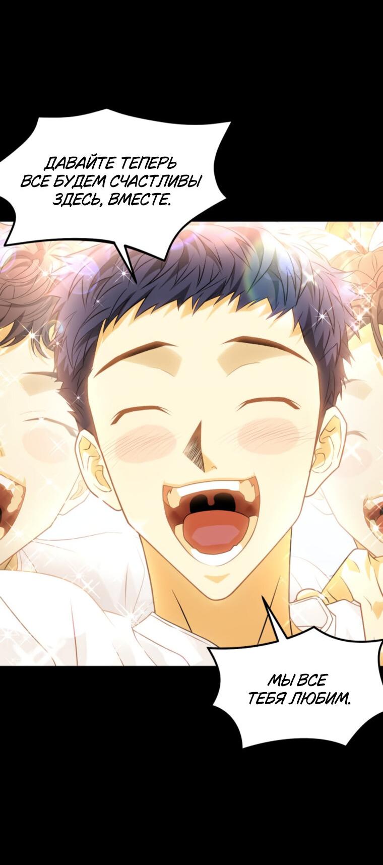 Манга Книга мёртвых - Глава 71 Страница 64