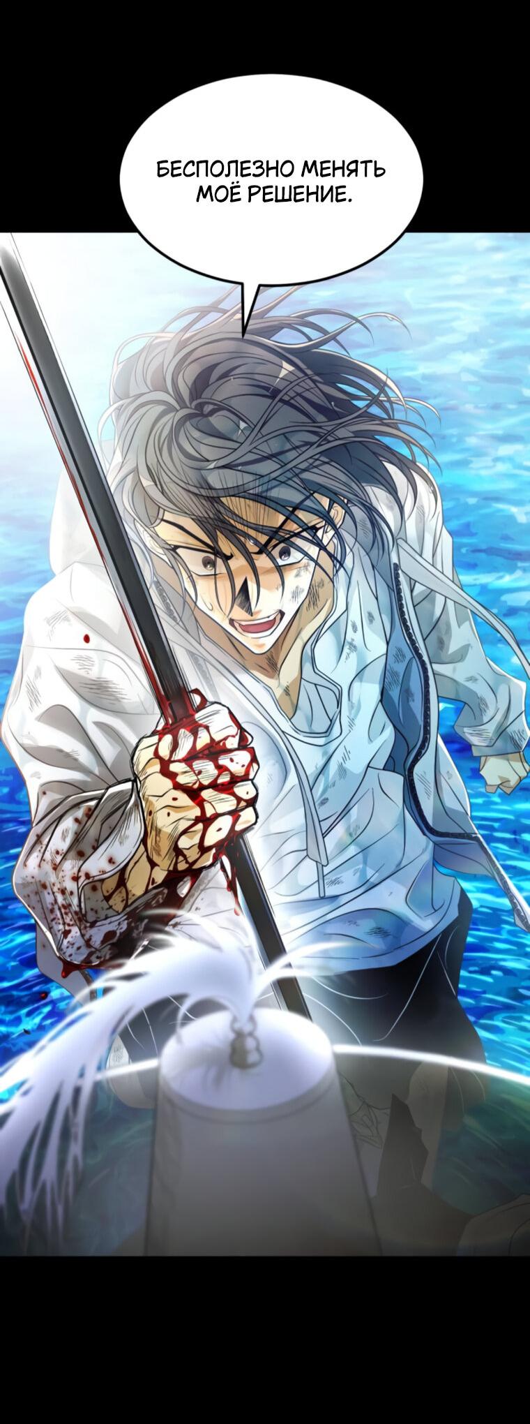 Манга Книга мёртвых - Глава 71 Страница 61
