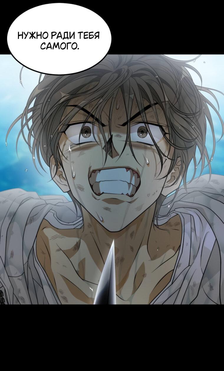 Манга Книга мёртвых - Глава 71 Страница 16