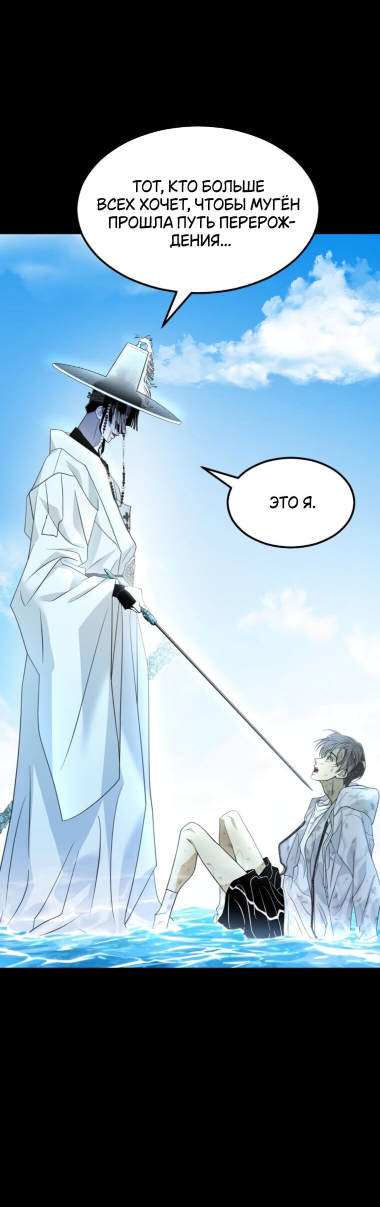 Манга Книга мёртвых - Глава 71 Страница 30