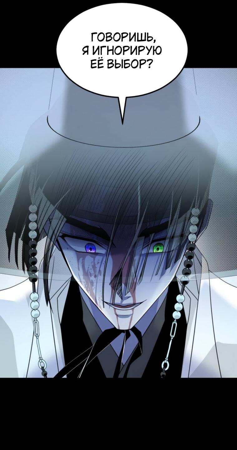 Манга Книга мёртвых - Глава 71 Страница 38