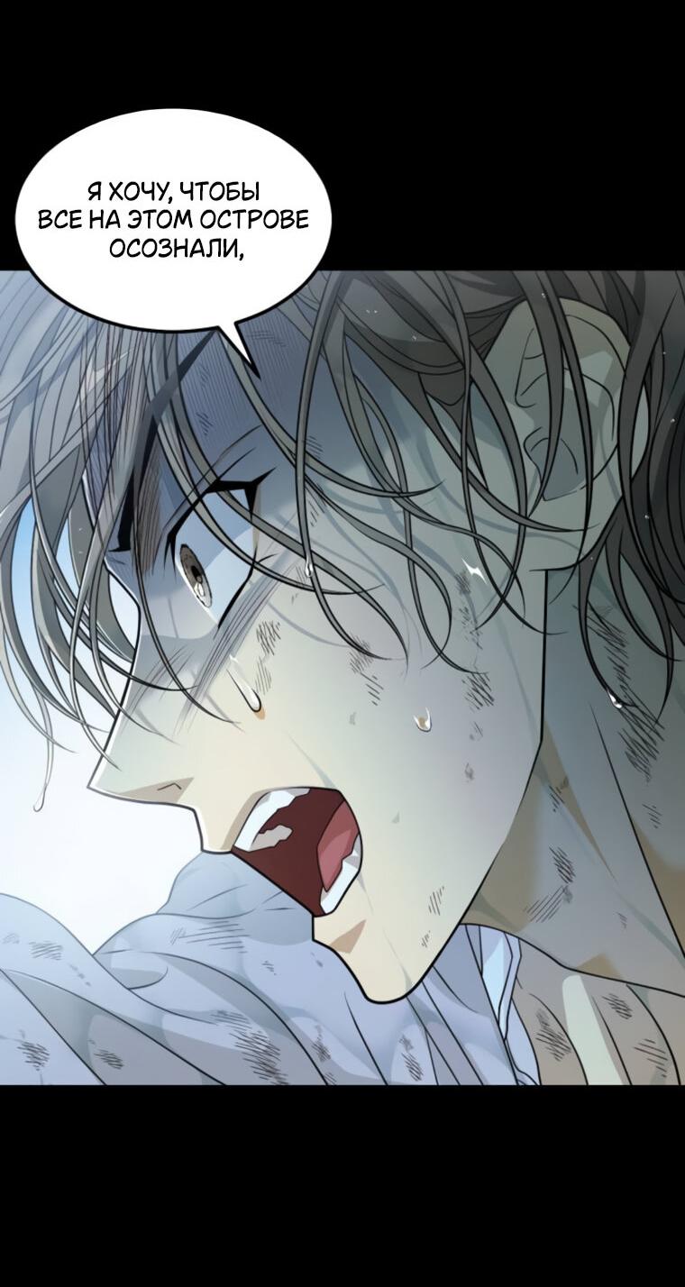 Манга Книга мёртвых - Глава 71 Страница 58