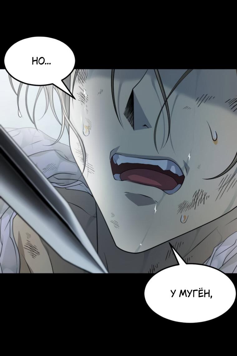 Манга Книга мёртвых - Глава 71 Страница 44