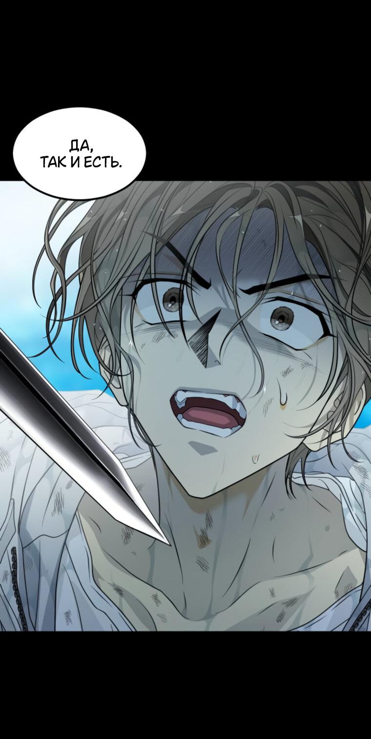 Манга Книга мёртвых - Глава 71 Страница 39