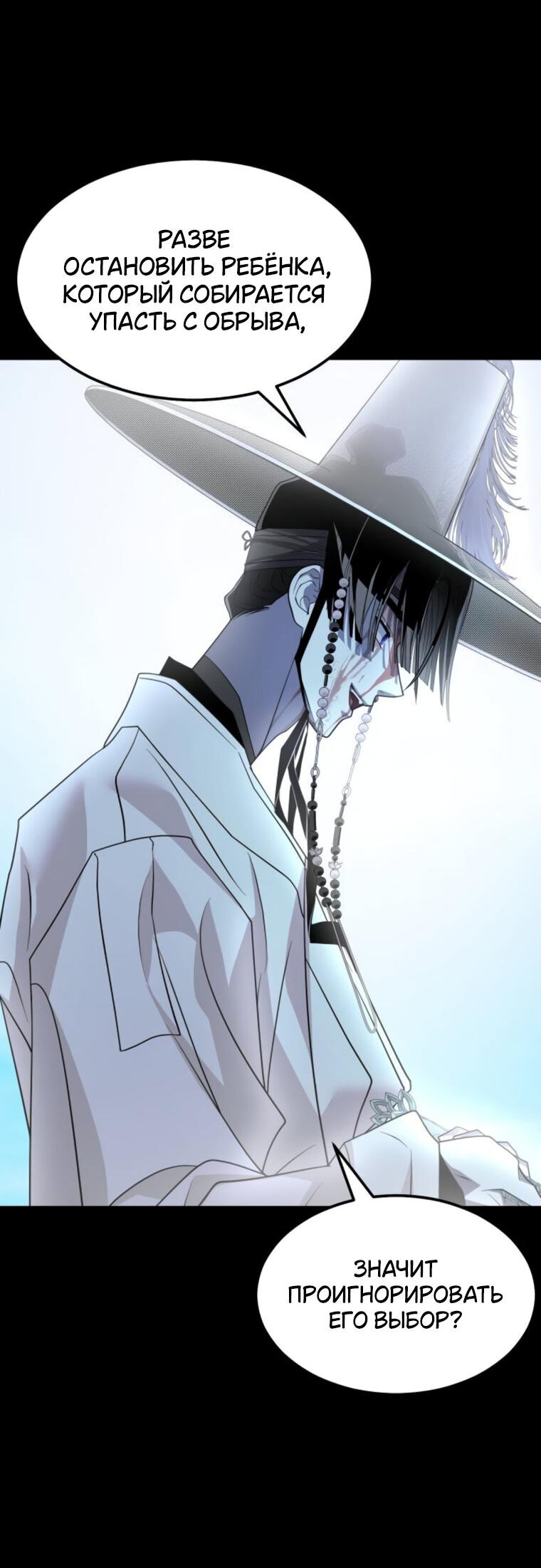 Манга Книга мёртвых - Глава 71 Страница 27