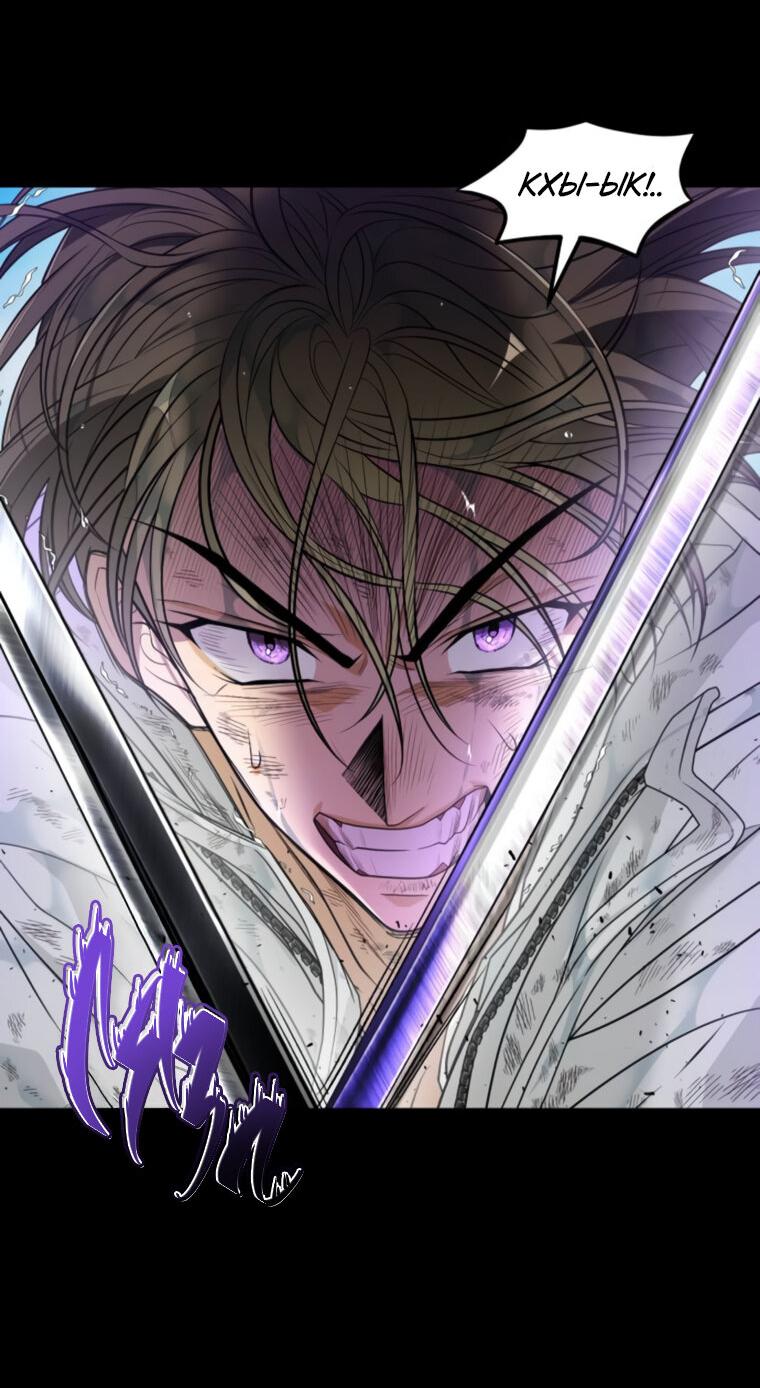 Манга Книга мёртвых - Глава 71 Страница 10
