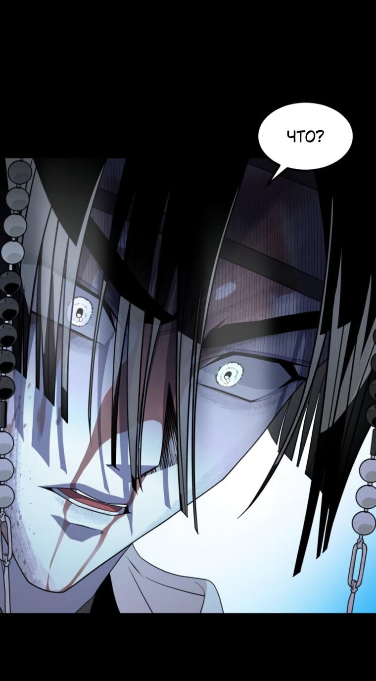 Манга Книга мёртвых - Глава 71 Страница 56