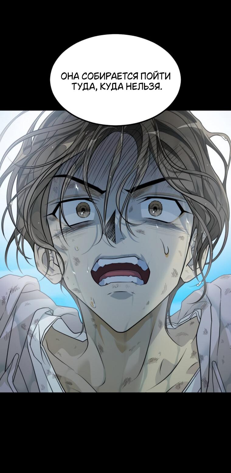 Манга Книга мёртвых - Глава 71 Страница 36