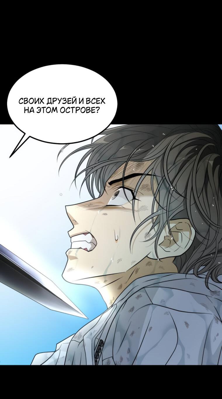 Манга Книга мёртвых - Глава 71 Страница 21