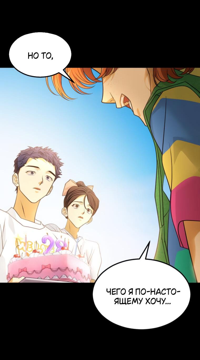 Манга Книга мёртвых - Глава 71 Страница 68