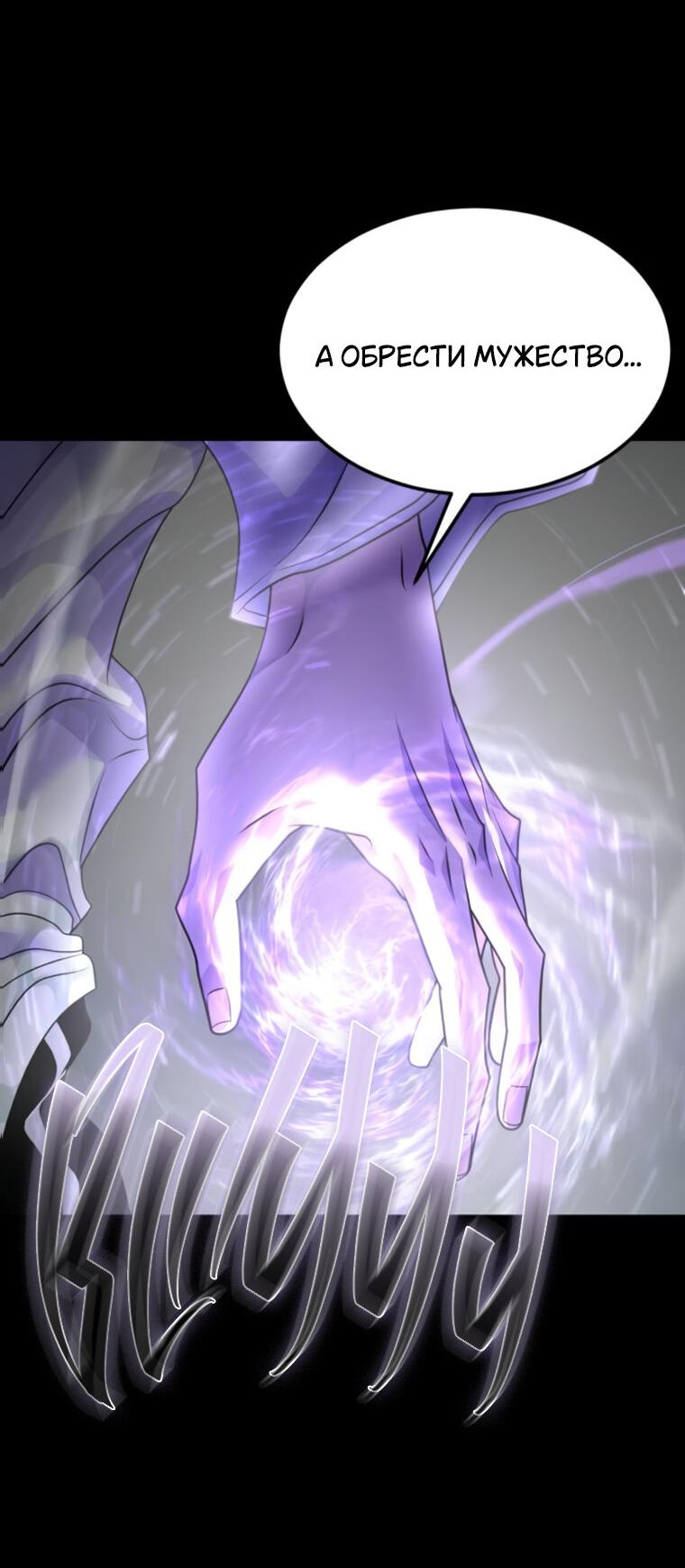 Манга Книга мёртвых - Глава 71 Страница 2