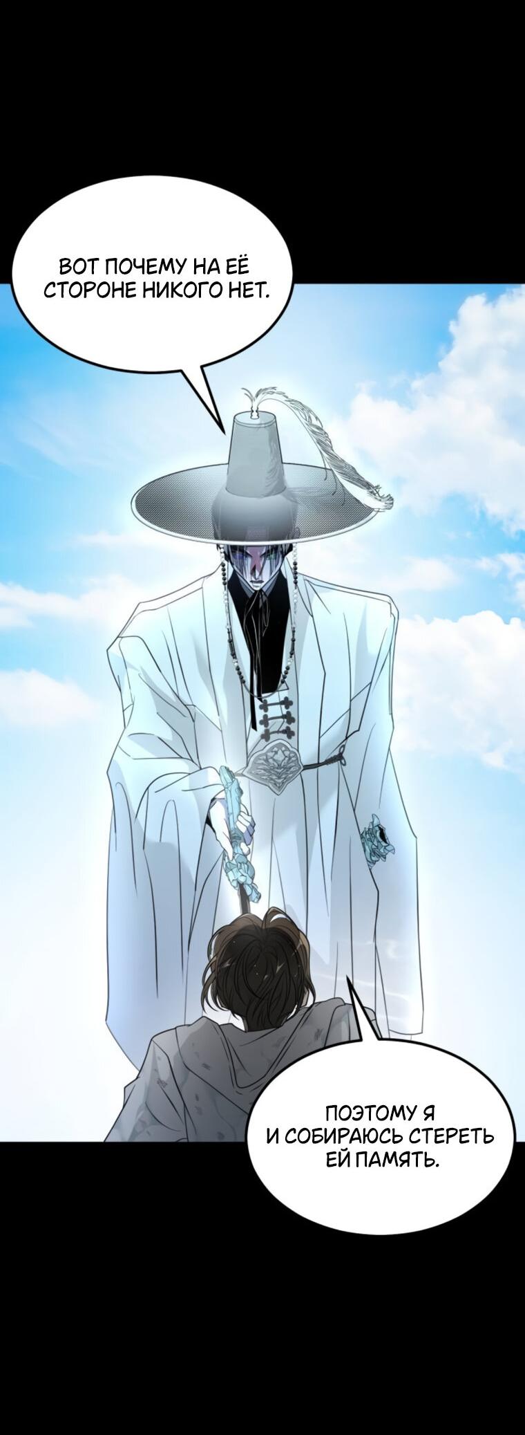 Манга Книга мёртвых - Глава 71 Страница 37