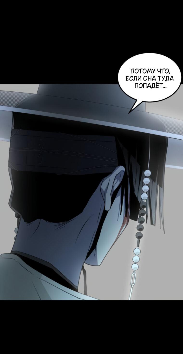 Манга Книга мёртвых - Глава 71 Страница 40