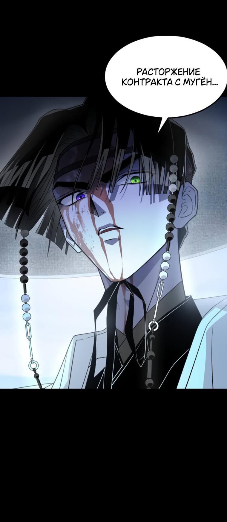 Манга Книга мёртвых - Глава 71 Страница 15